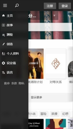 quotev软件