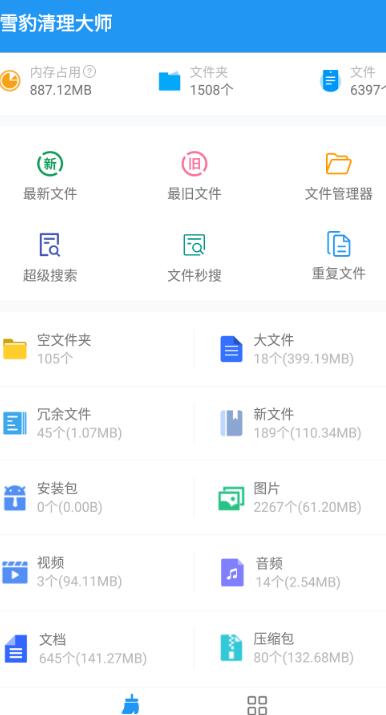 雪豹速清