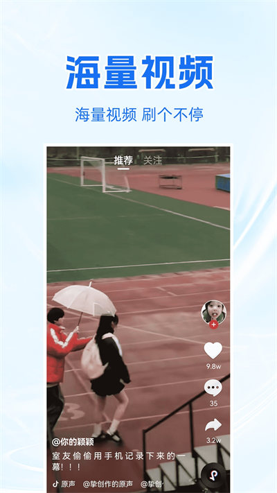 免费短剧快刷