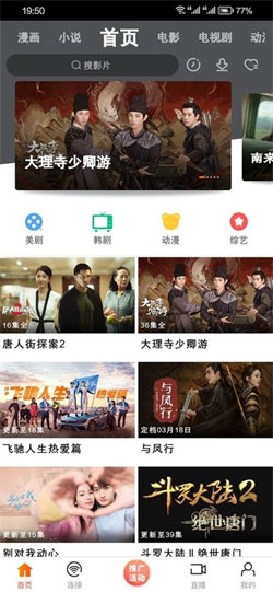 新米粒视频最新版