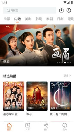 风筝影评免费追剧