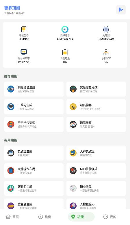 阿浪画质助手