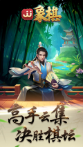 jj象棋