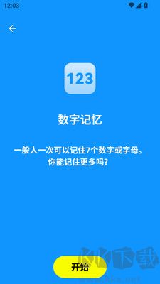 人类基准反应测试（humanbenchmark）全新版