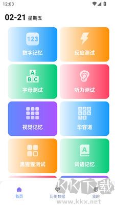 人类基准反应测试（humanbenchmark）全新版