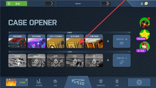 CSGO开箱模拟器