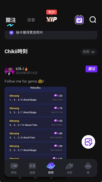 菜鸡云游戏图3