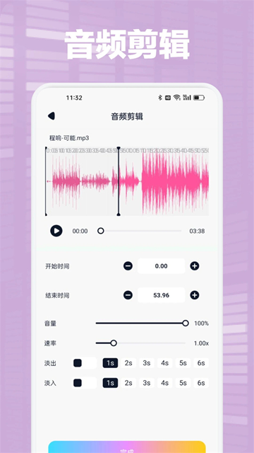 Audacity音频编辑器图1