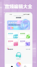 Audacity音频编辑器图4