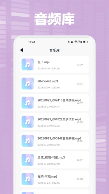 Audacity音频编辑器图3