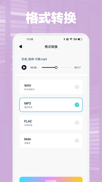 Audacity音频编辑器图2