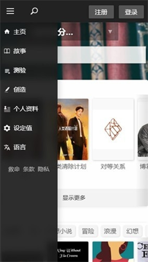 quotev软件图1
