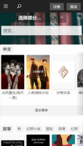 quotev软件图4