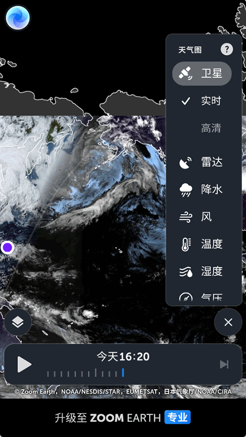 ZoomEarth图4