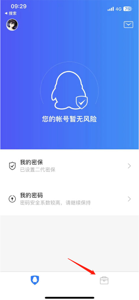 QQ安全中心手机版