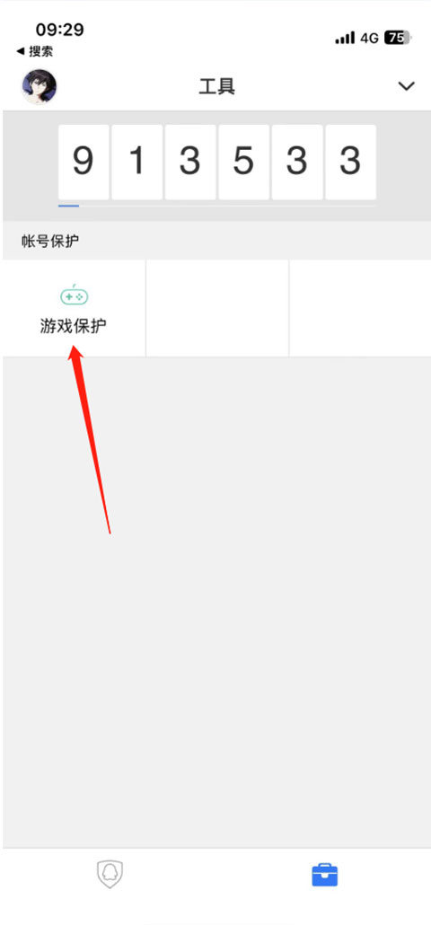 QQ安全中心手机版