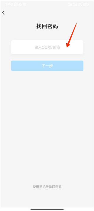 QQ安全中心手机版