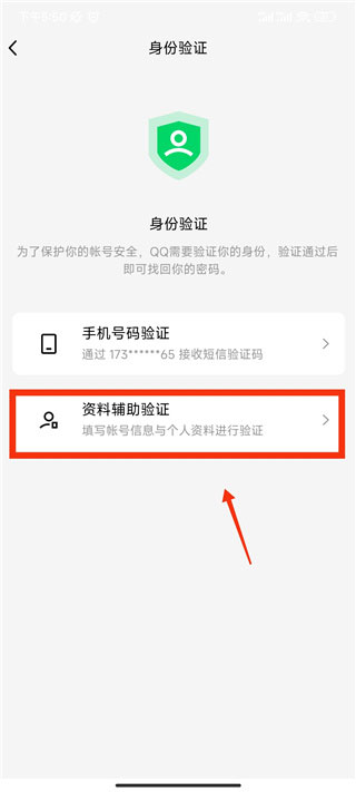 QQ安全中心手机版