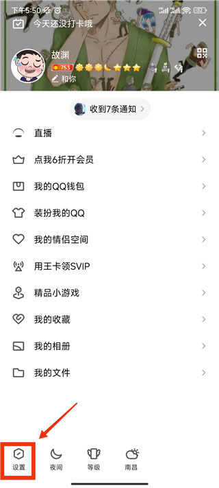 QQ安全中心手机版