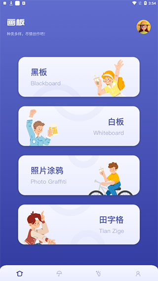 SAI绘画软件免费版