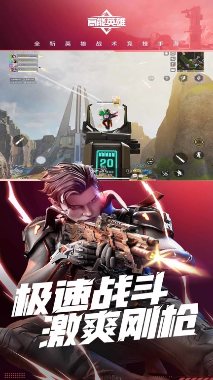 高能英雄云游戏