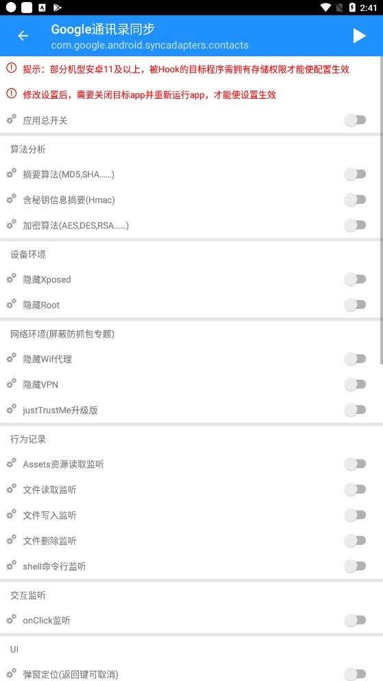 算法助手图2