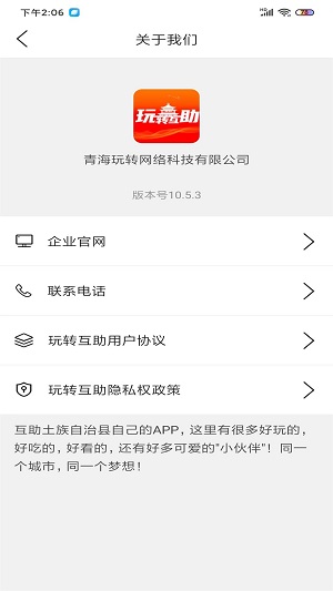 玩转互助图1