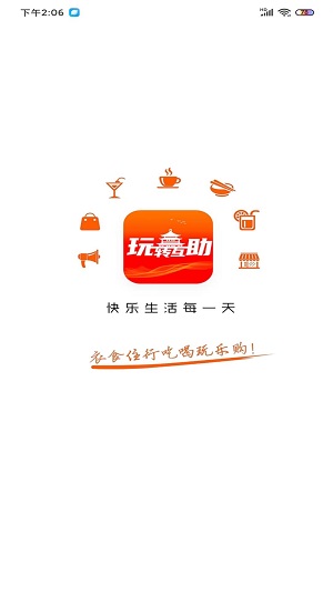 玩转互助图2