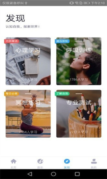 静乐睡眠图1