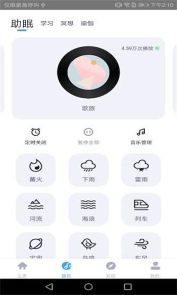 静乐睡眠图3