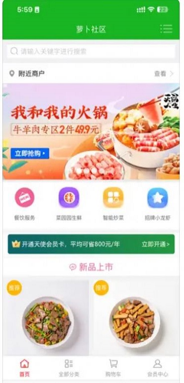萝卜社区图2