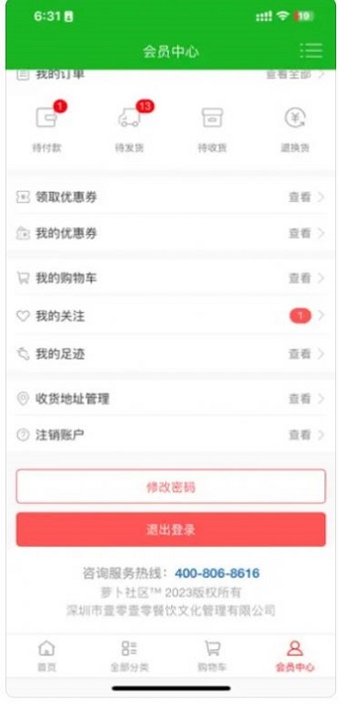 萝卜社区图3