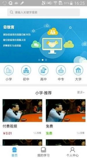 皖教云安徽基础教育资源应用图3