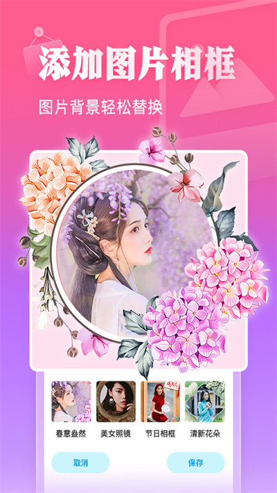相册大师图1