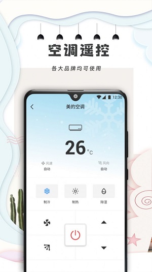 开空调遥控器图2