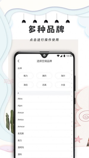 开空调遥控器图3