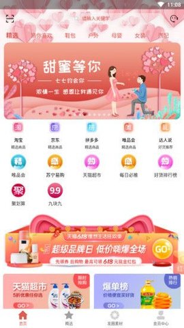 省饱优选购物图3