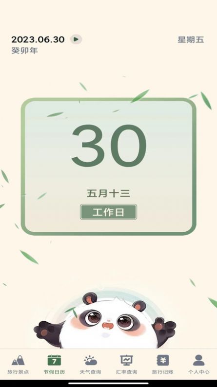 发发熊猫图1