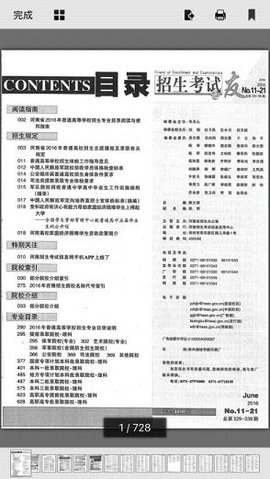 招生之友2025图2