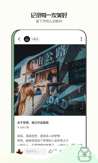 绿野图2