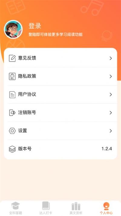 全能答题图1