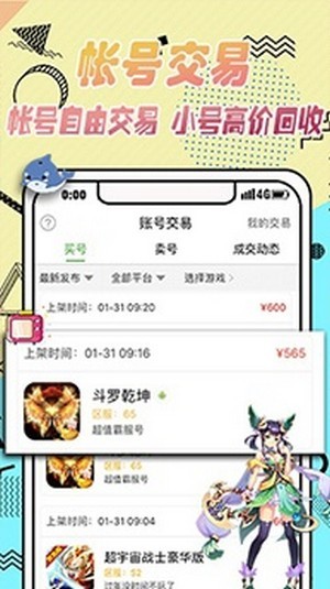 黑米盒子平台图2
