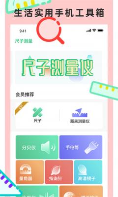 尺子测量仪专家图1