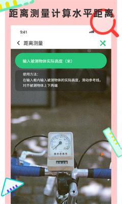 尺子测量仪专家图3