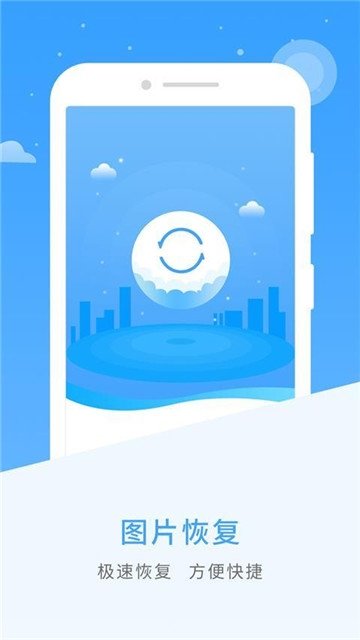 图片恢复图1