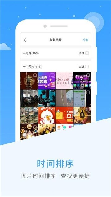 图片恢复图2