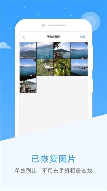 图片恢复图3