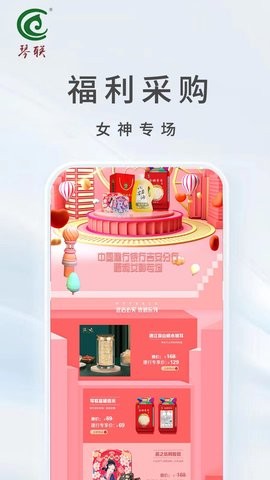 琴联福利购图2