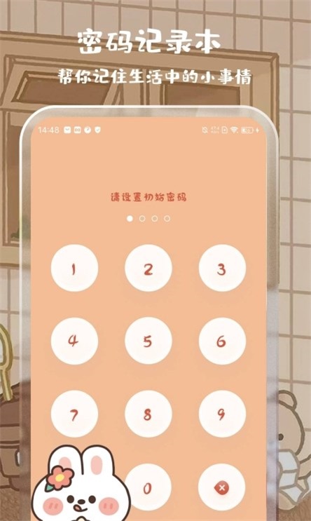 可爱女生贴贴计算器图3