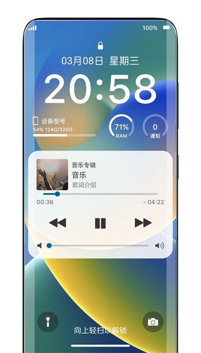 灵动锁屏图3